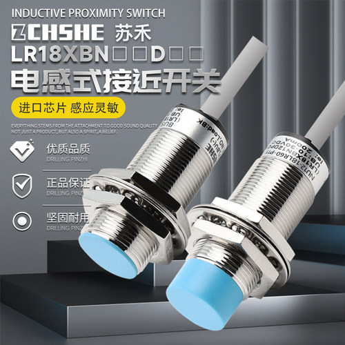 接近开关24V三线LR18XBN08DNONC