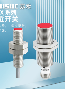苏禾牌接近传感器SH-IGYX 08P17B3/S35L IGYX 12N37B3/S14L 18 30