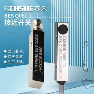 PSC20B Q08ZC BES BP03 NSC20B S04G BV02 苏禾牌金属接近开关SH