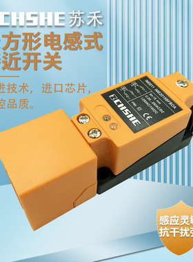 苏禾接近开关SH-IM5024 IM0011 IM5040 SH-IM5037 IM5038 IM5020