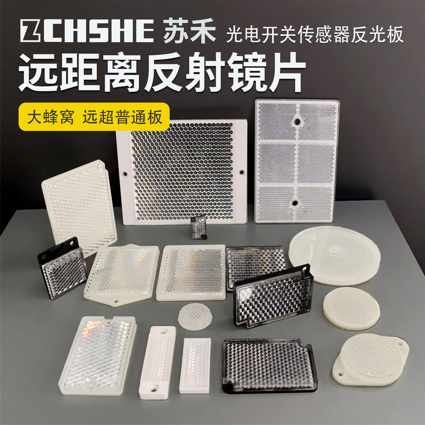 光电开关反光板远距离回归反馈反射板传感器镜面TD-08 09 E3JK ZF