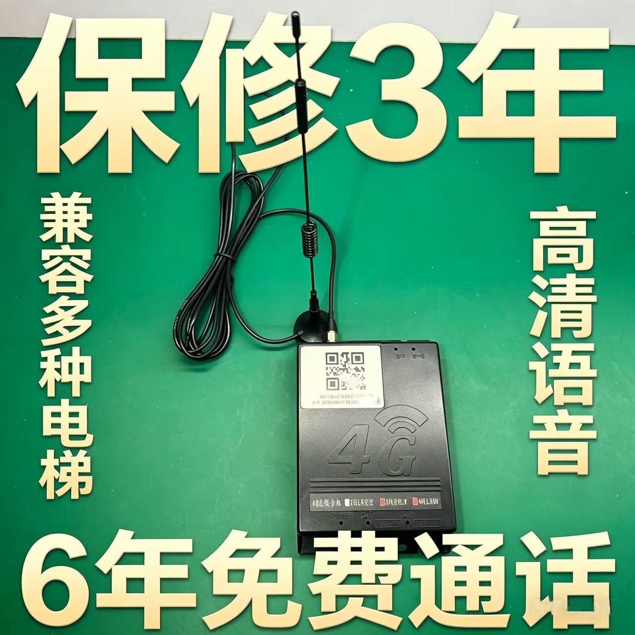电梯4G无线对讲机系统物联网小区别墅加装三方通话一拖二无线对讲