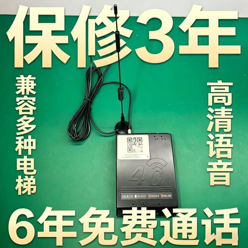 通话清晰/3年只换不修./技术支持
