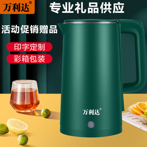 电热水壶开业活动年会实用小礼品