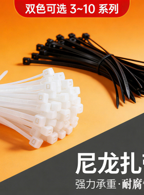 高强度尼龙扎带捆绑5x300黑色白色自锁塑料小大号扎带抗老化绑带