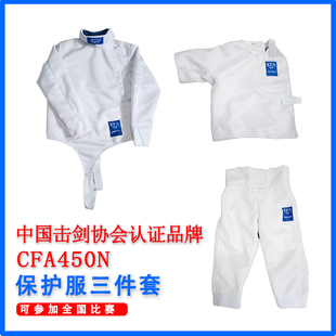 BEYOND击剑装备全套保护服花剑重剑CFA450N成人儿童专业比赛服