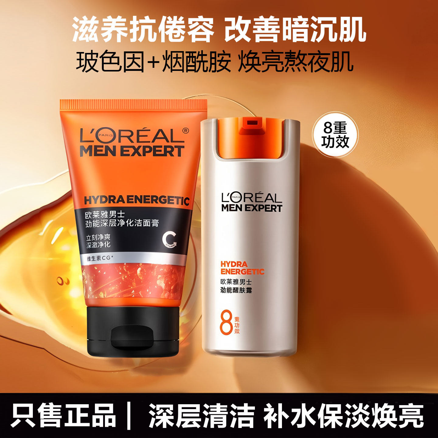 正品欧莱雅男士护肤套装 男生洗面奶水乳液面霜补水保湿抗老,美容护肤/美体/精油,男士护理套装,淘宝优惠券,粉丝福利购,淘宝优惠卷