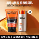 男生洗面奶水乳液面霜补水保湿 护肤套装 抗老 欧莱雅男士 正品