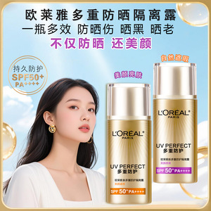 欧莱雅小金管防晒霜隔离露女面部脸部夏天防紫外线清爽防水防汗