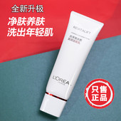 正品 欧莱雅洗面奶复颜滋润泡沫洁面乳氨基酸保湿 抗老紧致淡化细纹