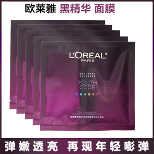 欧莱雅黑精华酵素鲜注面膜补水保湿 修护熬夜肌 紧致抗初老淡纹