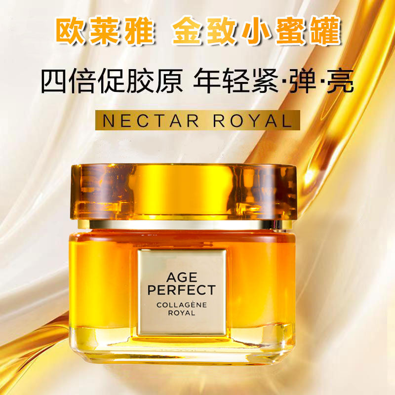 欧莱雅花蜜面霜女小蜜罐胶原轻乳霜紧致抗皱清爽补水保湿滋润
