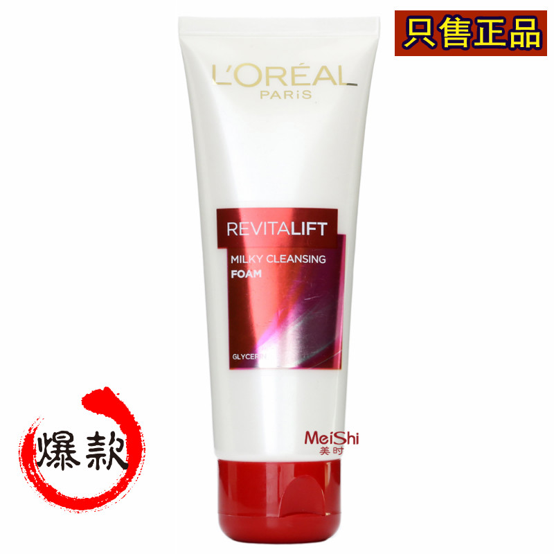 L'oreal欧莱雅复颜抗皱洁面乳100ml 保湿抗老紧致泡沫洗面奶正品