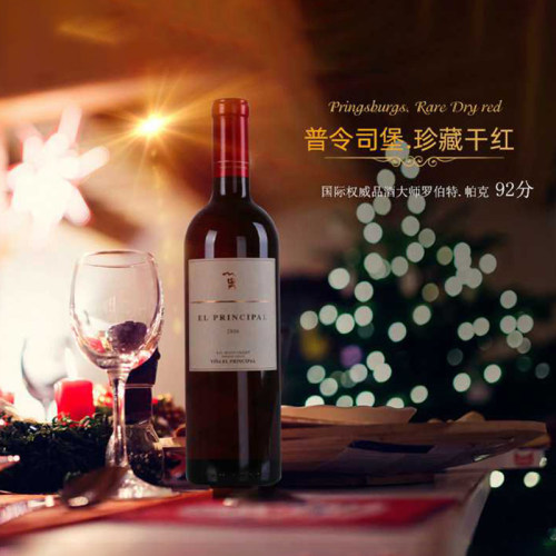 普司令堡珍藏干红葡萄酒750ml