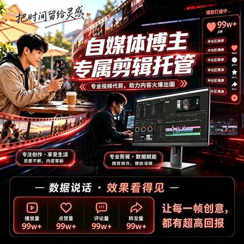 个人IP博主视频代剪辑高级感网感短视频口播vlog信息流剧情包月剪