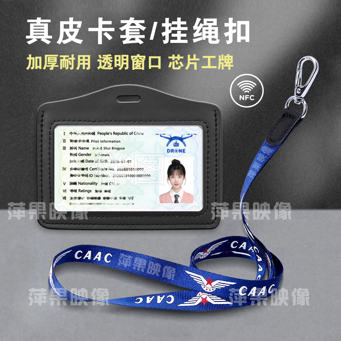 大疆无人机UTC民航UOM合格证卡套