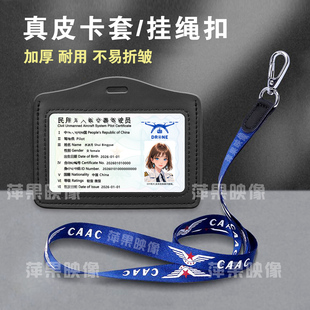 caac民航真皮卡套航空工作牌uom证件保护套无人机长AOPA会员挂绳