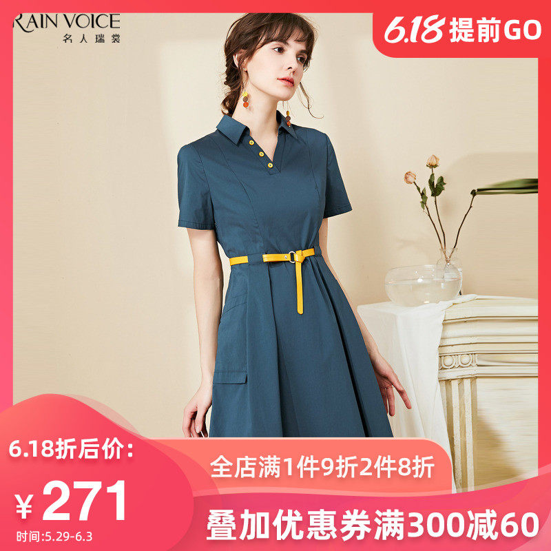 名人瑞裳夏装2020新款连衣裙v领职业ol通勤减龄气质收腰显瘦女装