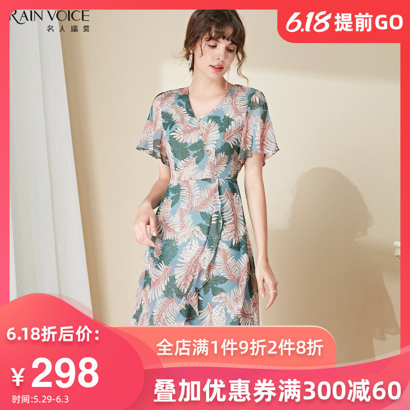 名人瑞裳连衣裙女2020新款夏天中长款复古度假海边收腰显瘦气质装