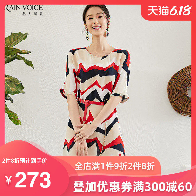 2018夏季新款名人瑞裳ins超火的拼接真丝连衣裙女长款名媛气质