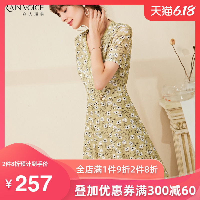 名人瑞裳连衣裙2020新款夏天知性小碎花裙子收腰气质显中长款女装