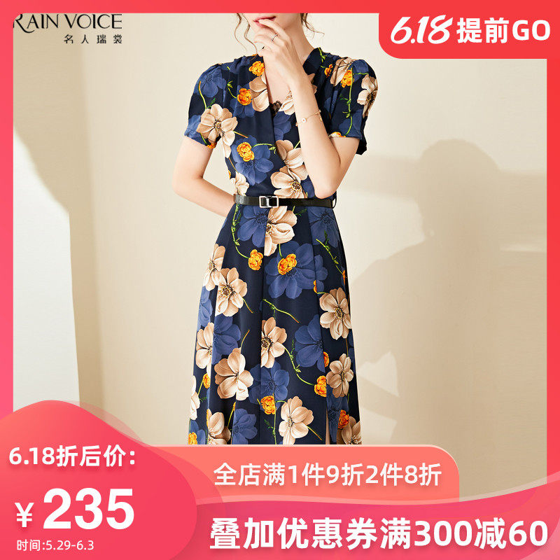 名人瑞裳连衣裙女2020新款夏天雪纺印花裙子收腰显瘦气质中长款装