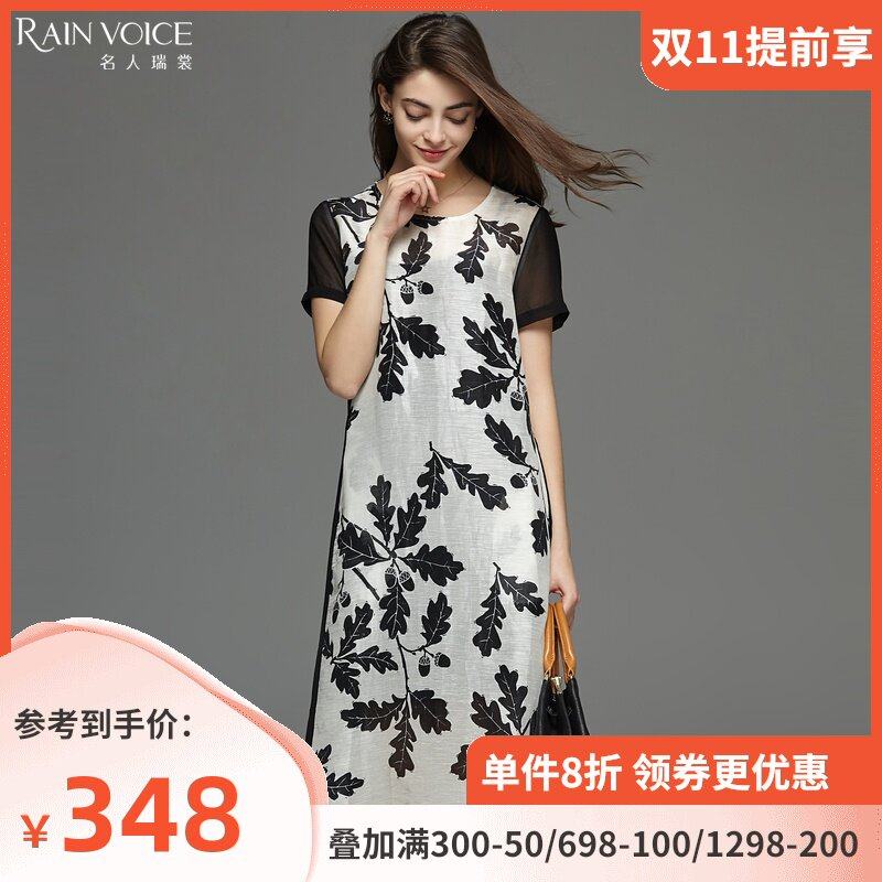 名人瑞裳2017夏装新款女装裙子长款丝麻时尚印花圆领短袖连衣裙女
