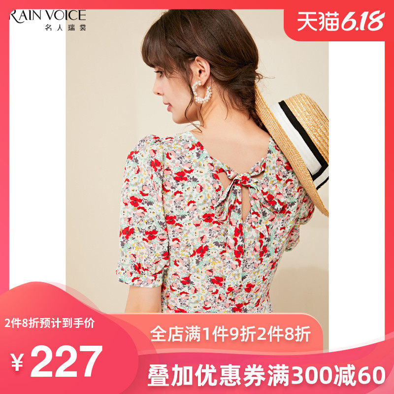 名人瑞裳连衣裙2020新款夏天小碎花复古裙子收腰气质显中长款女装