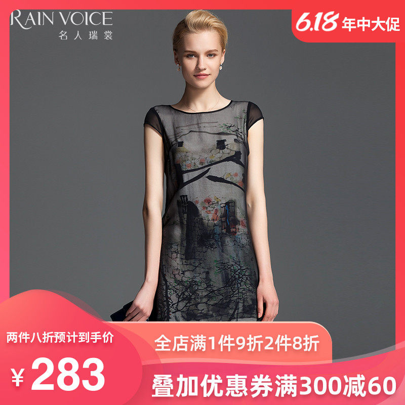 名人瑞裳2016夏季新品女装 中长款短袖圆领套头印花雪纺连衣裙