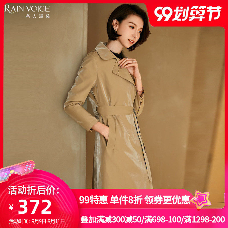 名人瑞裳2019春秋季新款阔太太风衣大码长款妈妈外套女士高贵显瘦