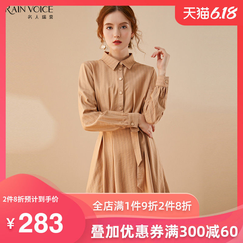 名人瑞裳早春衬衫连衣裙2020春季新款女装收腰OL职业女士长裙气质