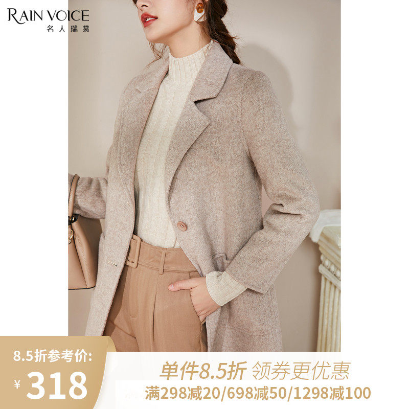 名人瑞裳双面呢大衣女2020年新款秋冬中长款过膝时尚气质毛呢外套