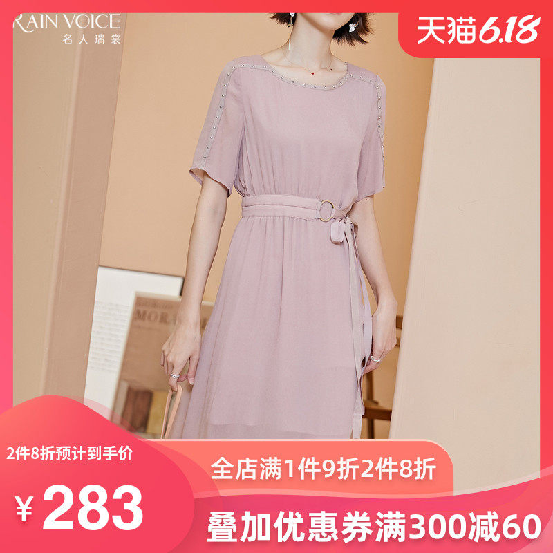 名人瑞裳连衣裙2019新款夏甜美气质显瘦矮个子修身韩版流行过膝裙