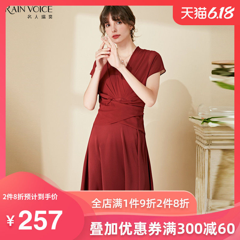 名人瑞裳连衣裙女夏2020新款v领纯色优雅减龄收腰显瘦气质裙子装