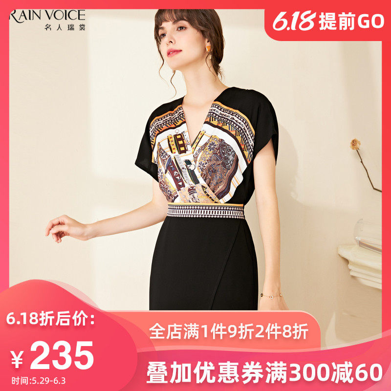 名人瑞裳连衣裙女2020新款夏天v领裙子减龄收腰显瘦气质中长款装