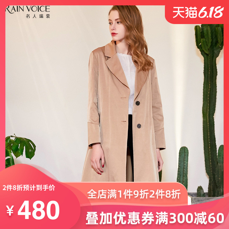 2018春季新款名人瑞裳风衣女中长款外套修身矮个子韩版气质妈妈装