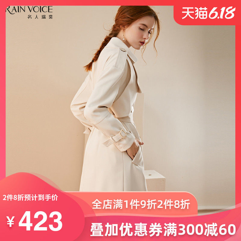 名人瑞裳2020春季新款风衣女中长款小个子大衣宽松气质英伦风时尚
