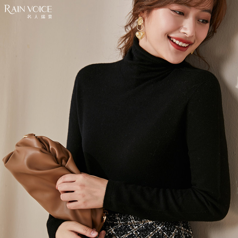名人瑞裳秋装女2021年新款气质打底羊毛针织衫内搭高领毛衣百搭薄