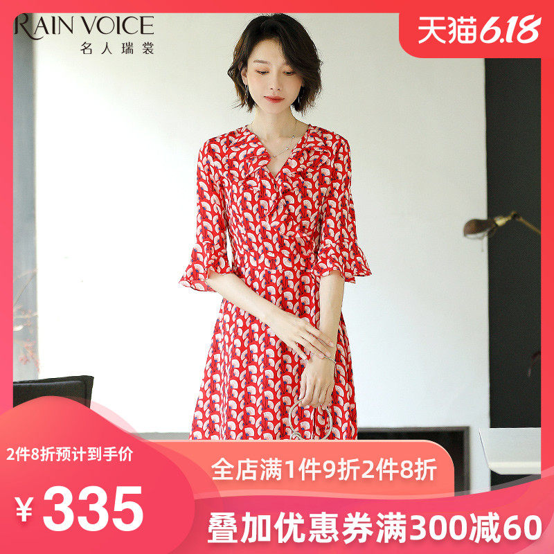 名人瑞裳小个子雪纺连衣裙印花v领中长款休闲七分袖气质收腰裙子