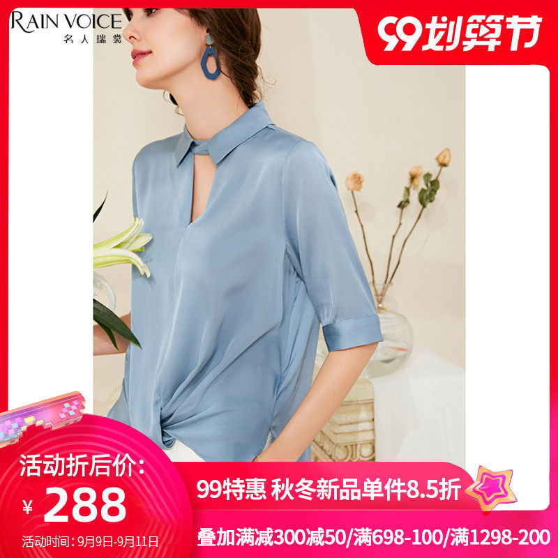 名人瑞裳衬衫女士新款2020年夏桑蚕丝衬衣设计感小众上衣气质职业