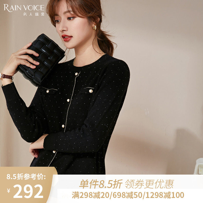 名人瑞裳秋装女2020年新款小香风针织衫设计感气质毛衣宽松可外穿