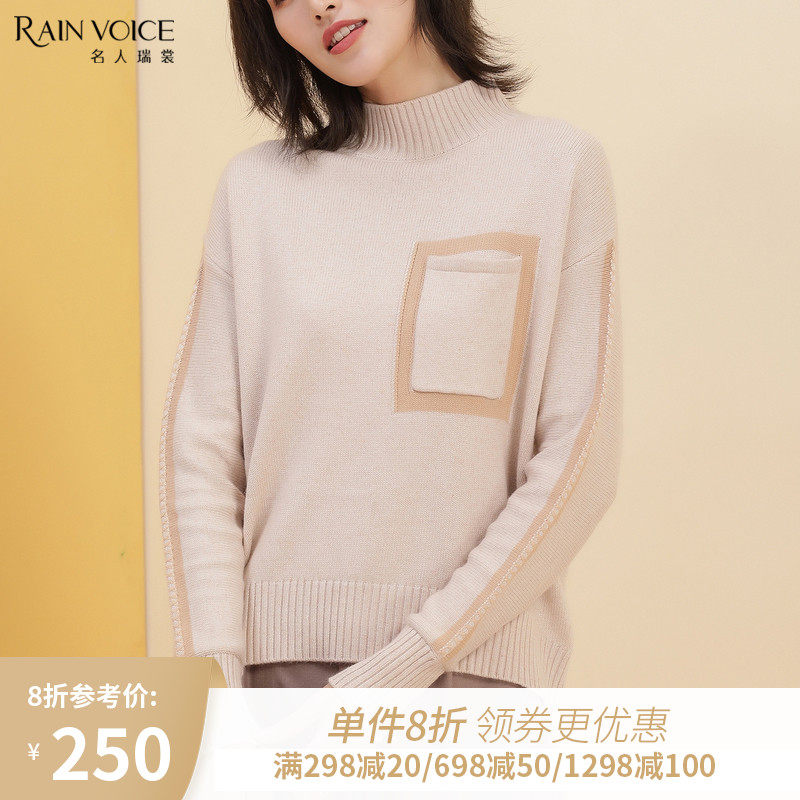 名人瑞裳2019秋冬新款毛衣女高领长袖时尚流行气质针织衫女士上衣