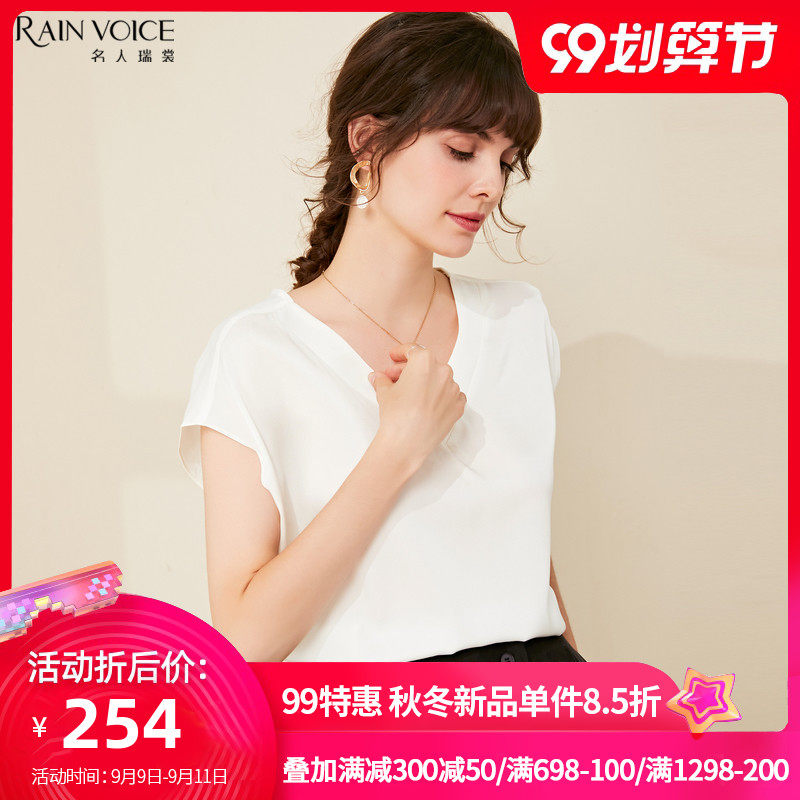 名人瑞裳短袖女t恤女装2020新款夏季通勤职业针织桑蚕丝上衣半袖