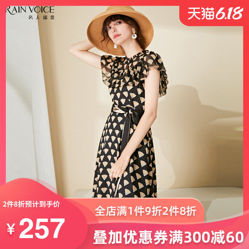 名人瑞裳连衣裙女夏季2020新款法式复古长裙收腰显瘦气质裙子女装