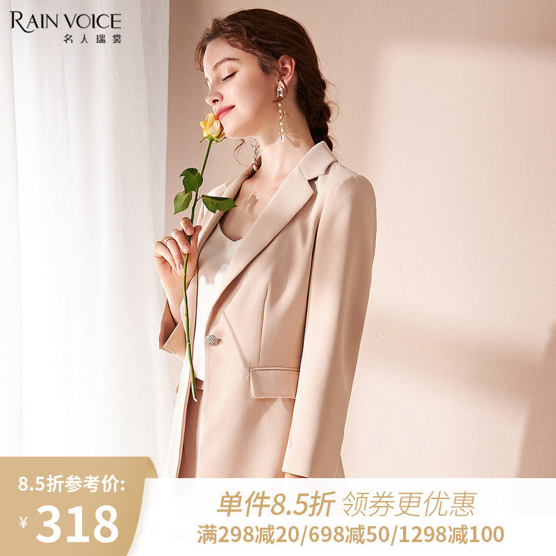 名人瑞裳2020年秋装新款西装外套女宽松百搭设计感气质职业女装