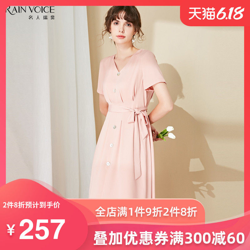 名人瑞裳连衣裙女2020新款夏v领纯色中长款裙子收腰显瘦气质女装