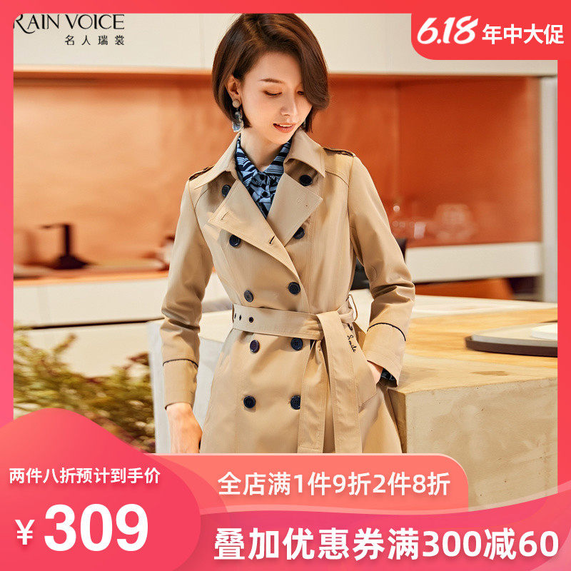 名人瑞裳春季风衣女中长款2019春新款经典气质休闲外套收腰腰带薄