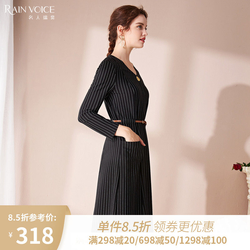 名人瑞裳秋装2020年新款女长袖系带收腰条纹连衣裙中长款气质裙子