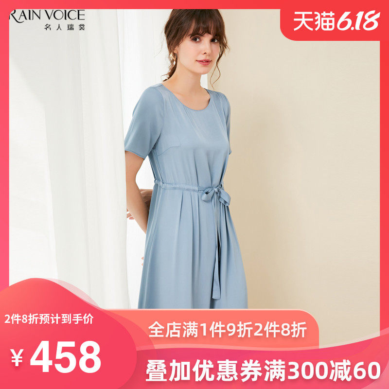 名人瑞裳连衣裙女2020新款夏天纯色桑蚕丝裙子收腰显瘦气质中长款