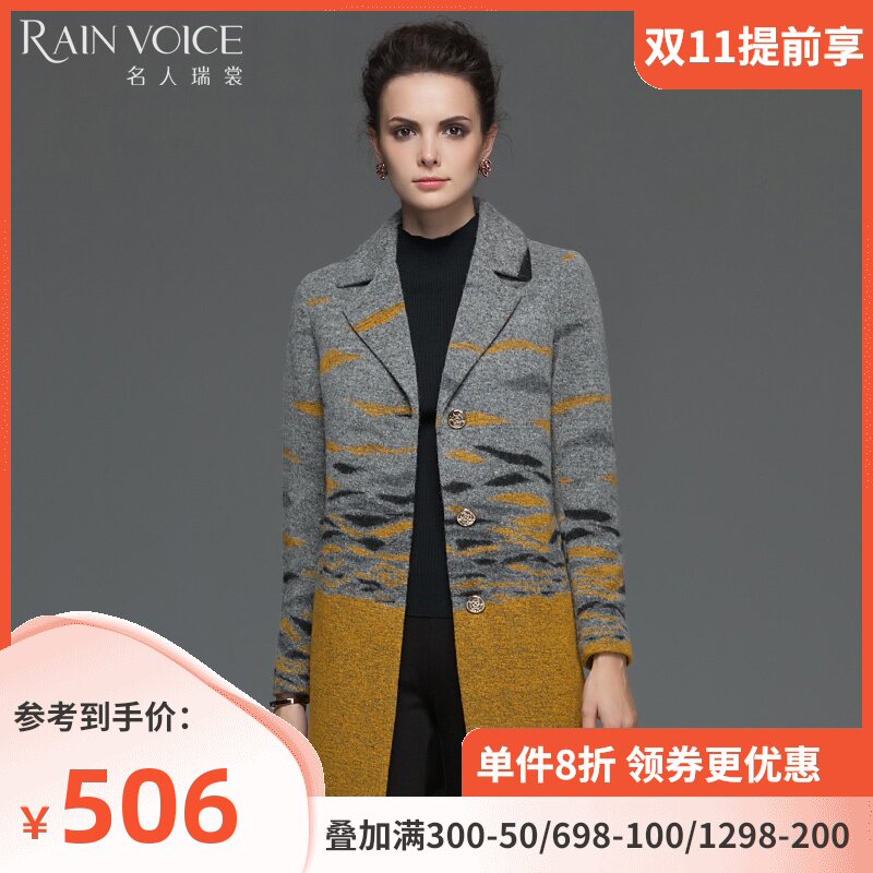 名人瑞裳冬季新品女装 中长款修身撞色翻领羊毛呢外套大衣